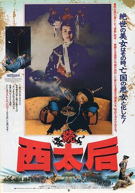 《龙凤奇缘 》主视觉海报